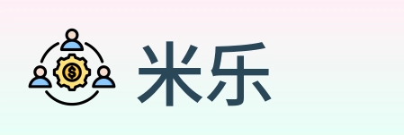 米乐 Logo